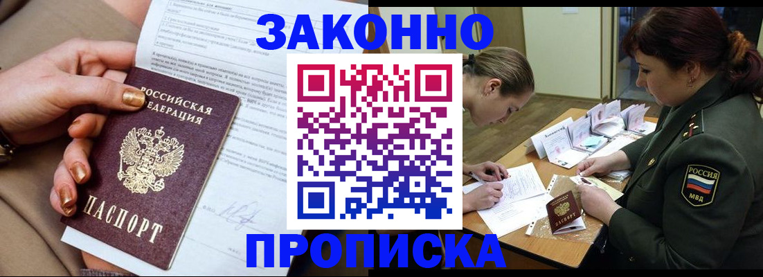 временная регистрация законно в Шуе