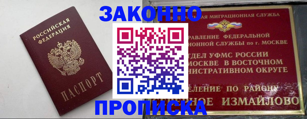 временная регистрация гарантия в Шуе