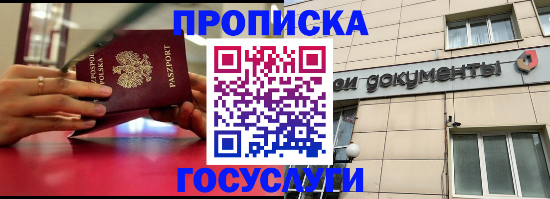 временная регистрация недорого в Шуе