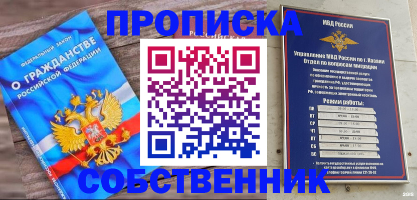 прописка гарантия в Шуе