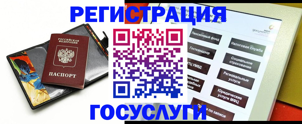 прописка гарантия в Шуе