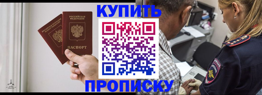 прописка гарантия в Шуе