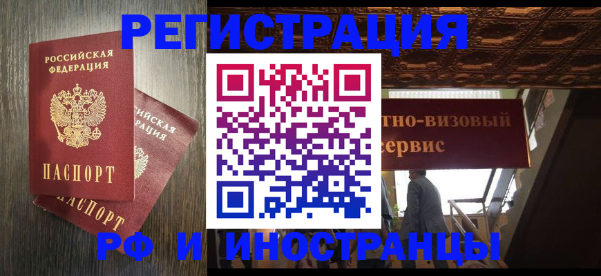 временная регистрация недорого в Шуе