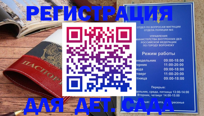 прописка законно в Шуе