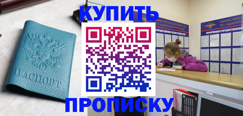 прописка иностранных граждан в Шуе