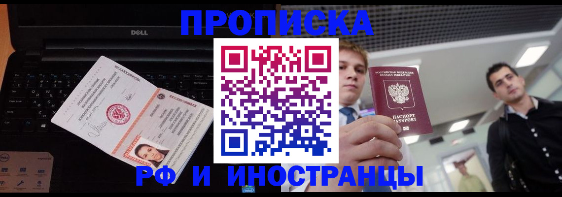 прописка в квартире в Шуе