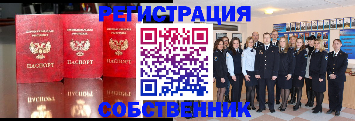 временная прописка в Шуе