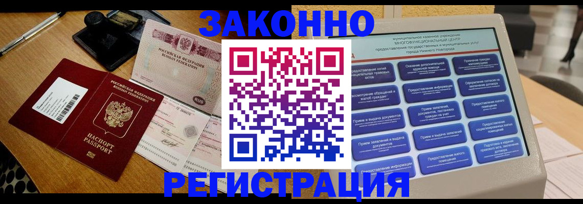 прописка для военкомата в Шуе